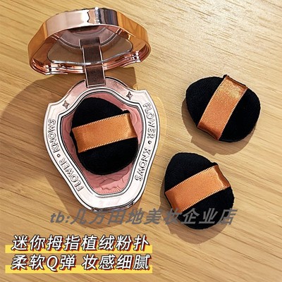 拇指迷你手指尖散粉粉扑