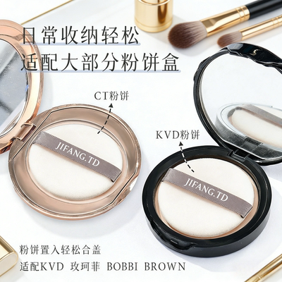 适配CT粉饼粉扑升级新款超薄替换化妆双面植绒定妆蜜粉圆形化妆扑