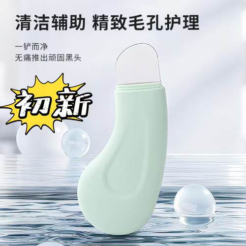 超薄黑头铲手动去黑头清洁神器不伤肤去黑头粉刺暗疮挤痘痘专用铲