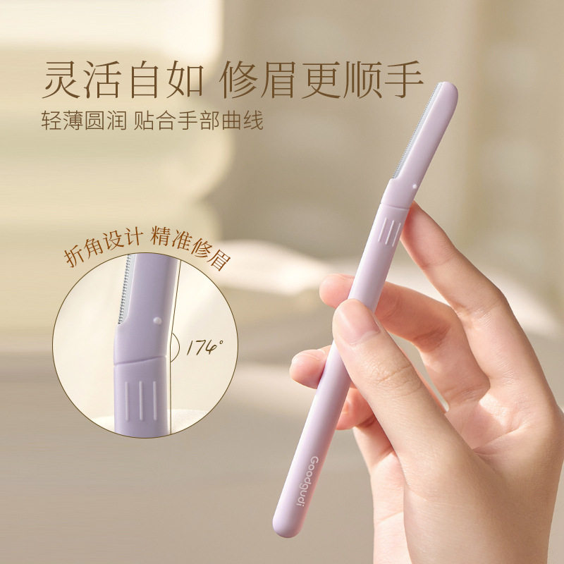 3支装|古迪新手修眉刀安全型防刮伤女生细节刮眉毛剃专用女士神器