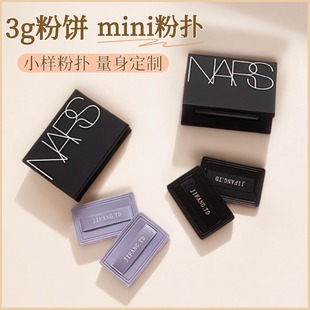 适用于nars大白饼3g植绒小样粉扑便携配纳斯定妆粉饼替换专用粉扑