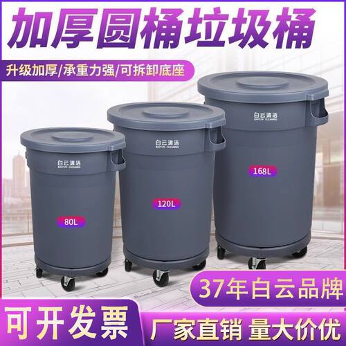 垃圾桶工厂车间环卫垃圾桶大号加厚带轮子圆形储物桶户外厨房工厂