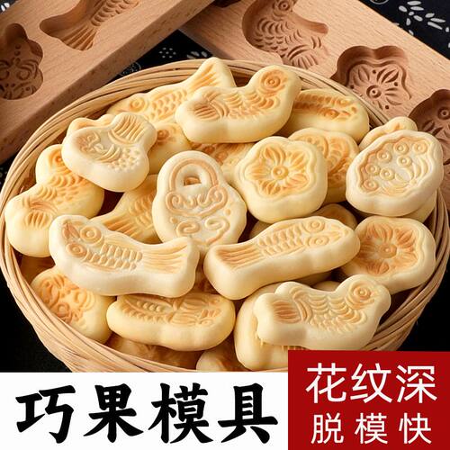 山东巧果模具饽花卡子山东胶东巧饼木质工具家用乞巧果子模具花纹