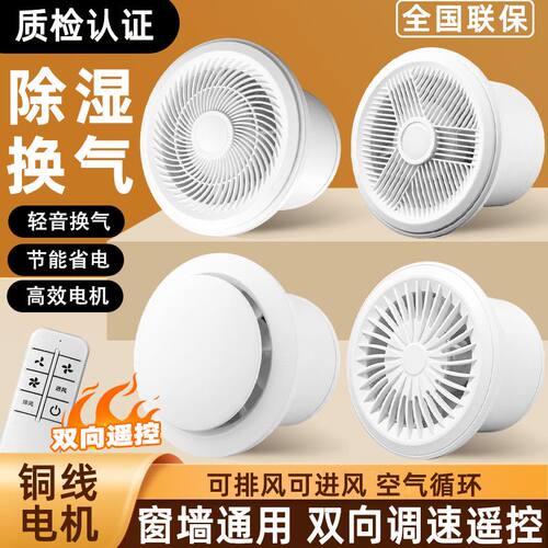 洗手间排气扇新款窗墙式排气扇卫生间强力换气扇厨房家用轻音排风