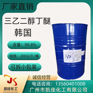 三乙二醇丁醚 韩国乐天 着色 金属表面处理 金属清洗 清除油污剂