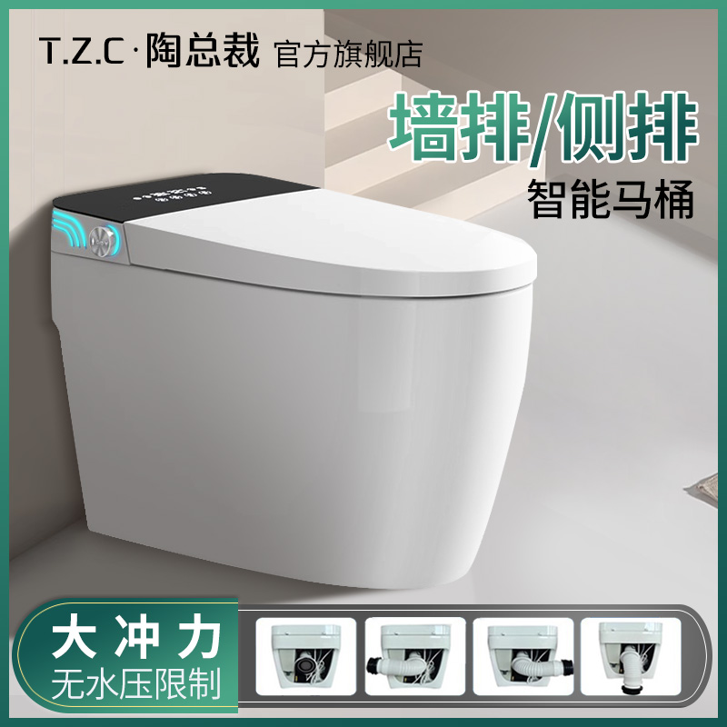 墙排智能马桶家用后式全自