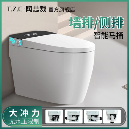 正品智能马桶坐便器全自动一体式家用小户型无水压限制即热座便器