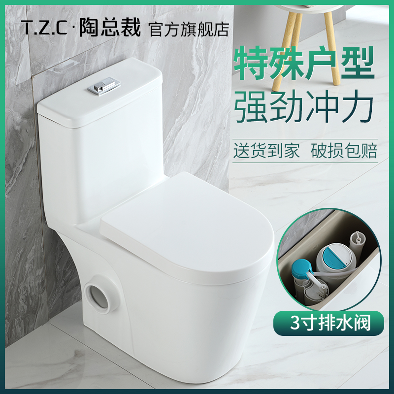 陶总裁左右后排马桶3寸排水阀
