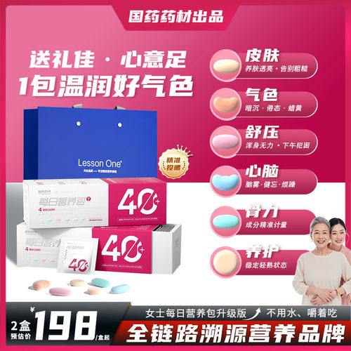 国药每日营养包益生菌鱼油维生素
