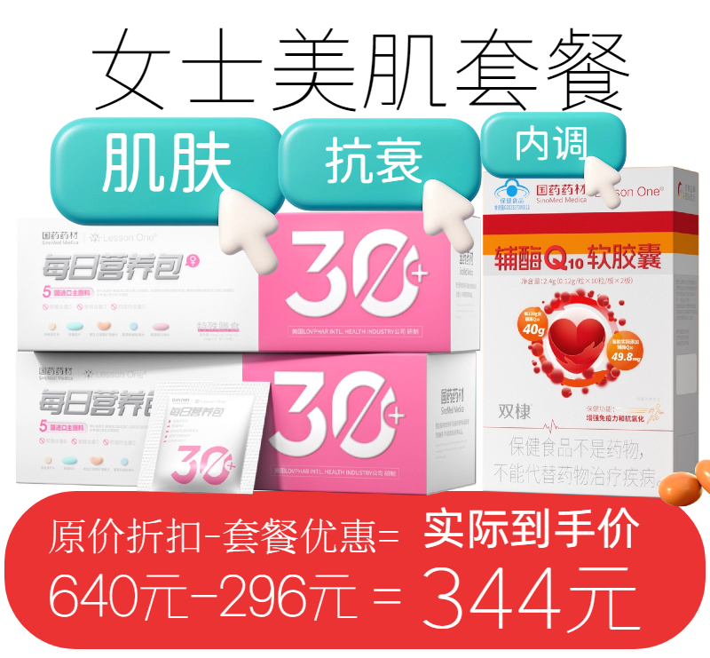 维生素复合片提高新陈代谢