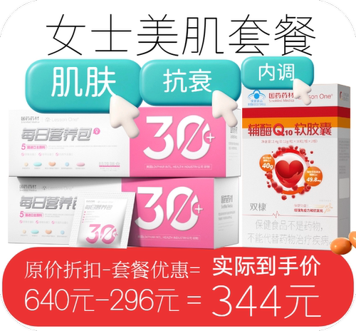 维生素复合片提高新陈代谢