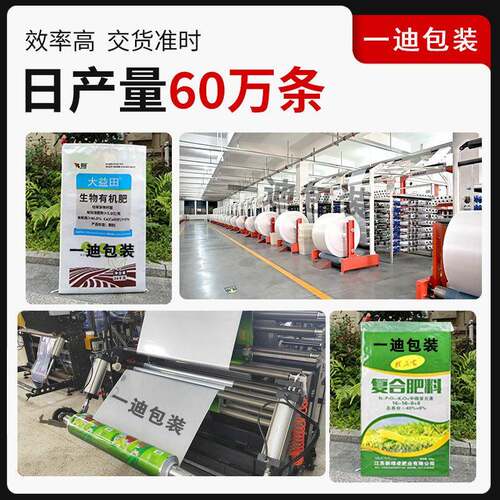 样可寄厂家制彩定印水溶编织袋膜饲料化覆包装JAM袋支持印刷LOGO