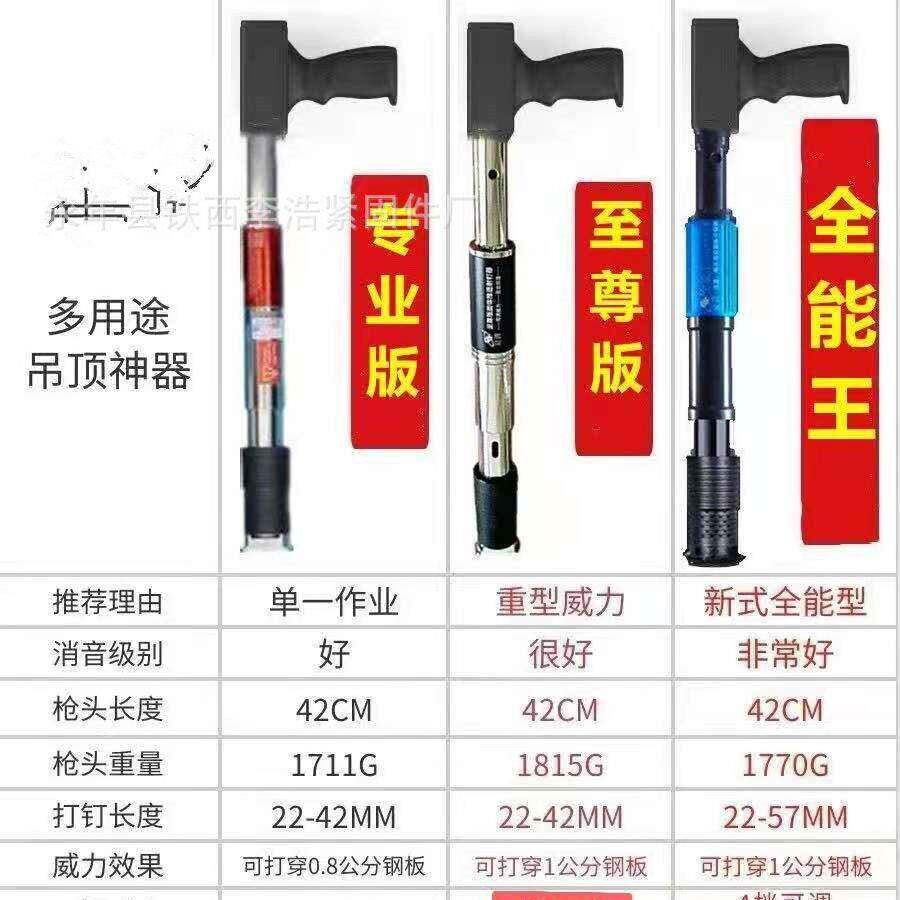 加长吊无品牌/顶射钉抢消音钉一神体枪木吊顶射器炮钉枪