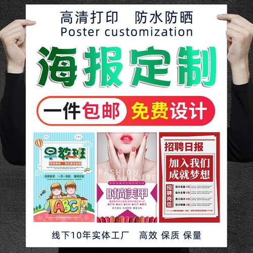 606室内外真海写报户车贴制作日促销广告板展会节外展板物料广告