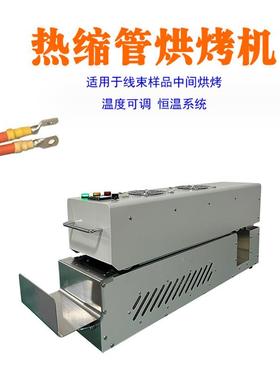 全自m中间烘烤热-550RS缩管Intermed机iate heat shrink pi动pe a