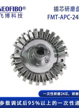 厂家供应具FMT-APC-研磨夹 纽具飞博24芯FMT现光纤插芯快装抛光研