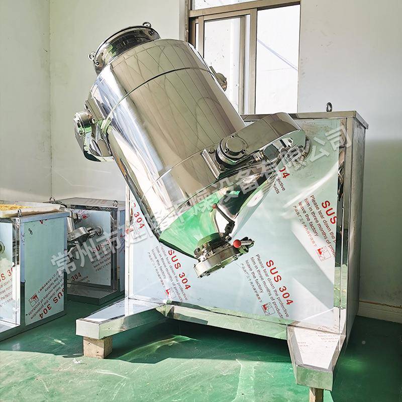 制干粉药饲料三维混料机不锈定SYH钢多向运动维混合机医饮片三混