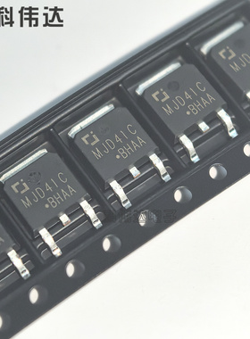 长电 MJD41C MJD42C JSCJ全新原装 TO-252 贴片晶体管 三极管