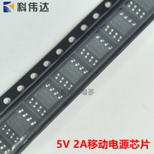 富满微 FM5324GA 5V 2A 移动电源芯片 FM5324HJ1 ESOP-8 贴片