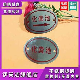 雨水污水地面标志牌雨污牌不锈钢走向牌管道雨污水井X盖标识牌不