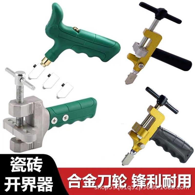 速发划玻璃刀多功能家用手握刀头钢化石开金手动割瓷砖刚介开界器