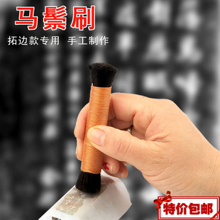 速发马鬃刷加虎棕老密印章篆刻拓边款碑毛刷子玉石马保养抛光工具