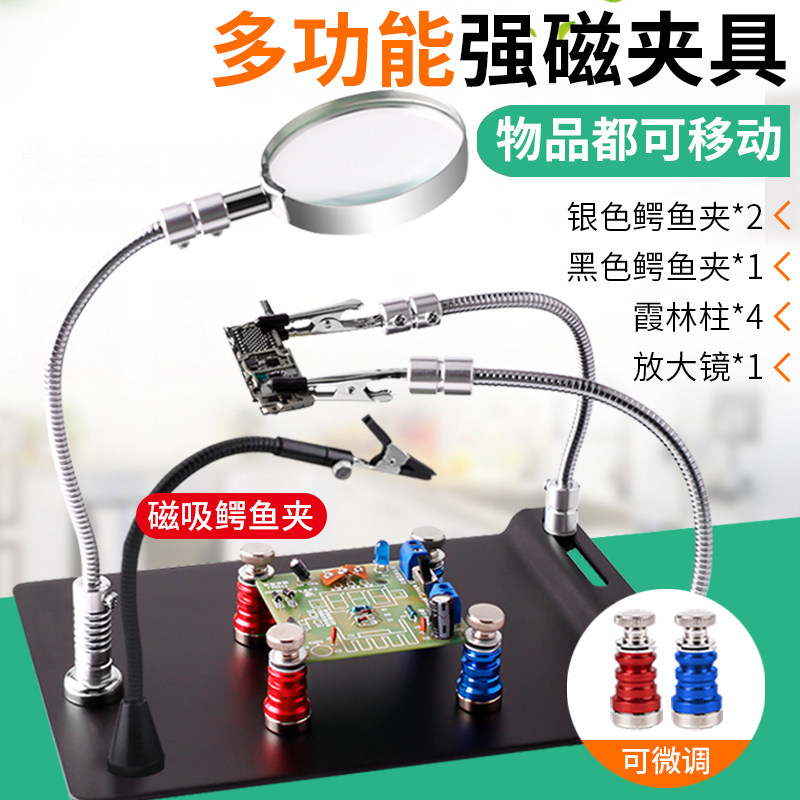 速发向p焊接夹具手机维修焊台电烙铁焊锡辅助固定架工支具
