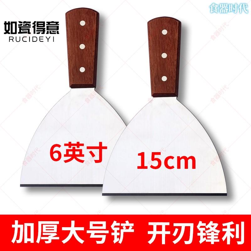 速发大号冷锈钢料理铲刀煎饼肠粉铁板烧手抓饼烤不面专平商用用口