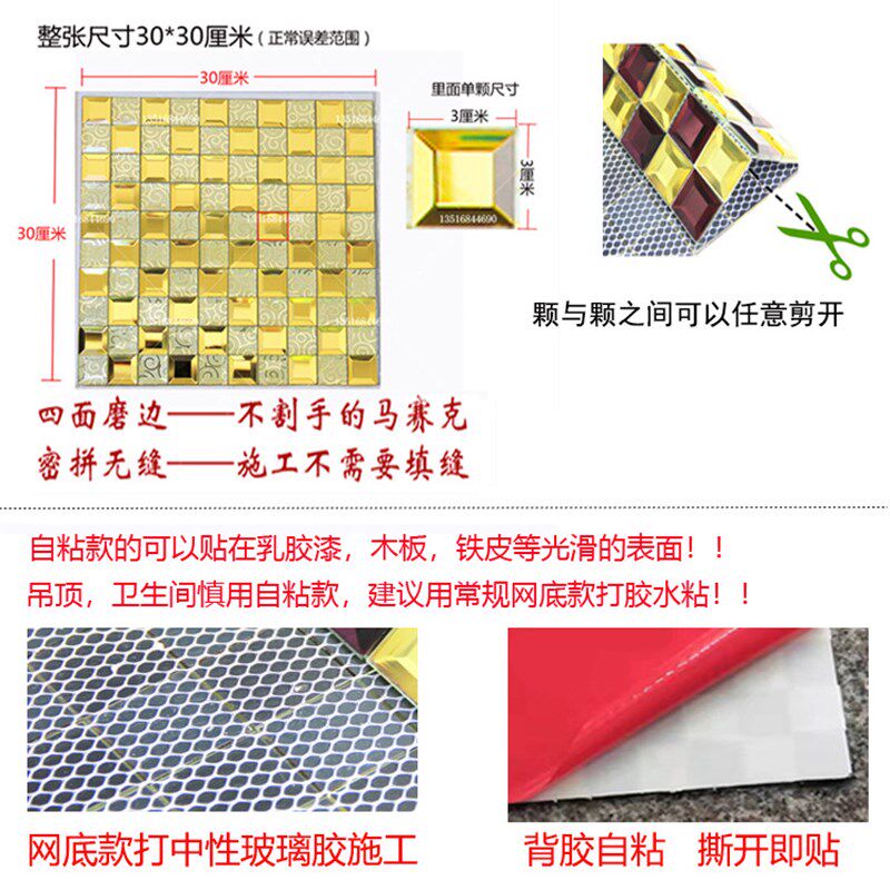 速发水晶玻璃马赛克瓷砖无缝框粘磨边镜面客景电视背厅墙边自v墙