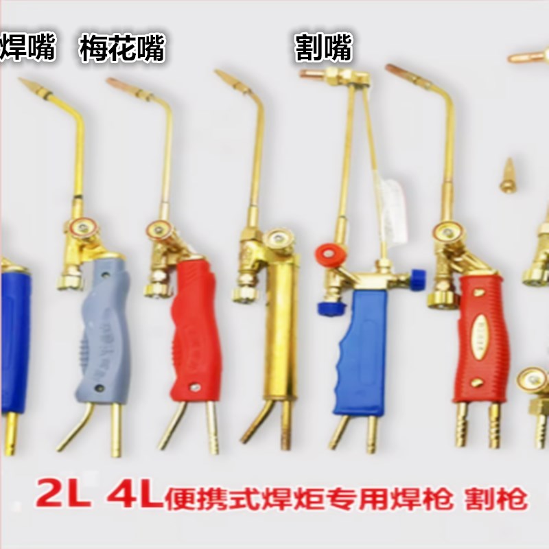 速发焊邮空调冰箱2L便携式包炬两双用冷氧气焊枪切割焊接制小维修