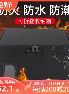 速发防火收纳箱可折叠防水防潮办公资料重要文件大容量带锁储物收