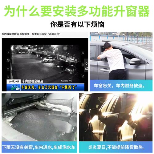 速发适用于15-20款宝骏510自动升窗器50遥控车窗升降器560爆改装