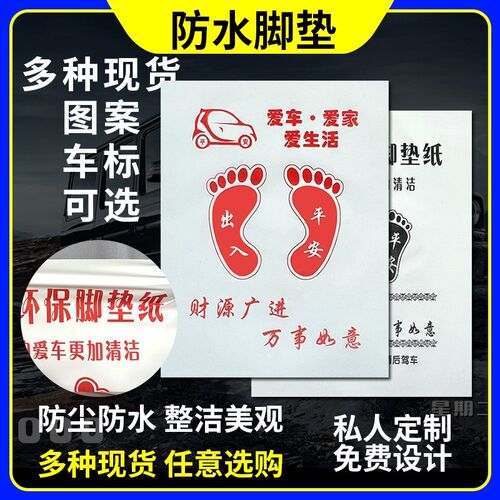 速发4车S次性防水纸脚垫纸替代无纺布脚踏纸洗车行汽一店垫脚纸