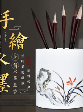 速发景德镇陶瓷手绘水墨笔收中摆书房公司办公室桌面筒纳教师礼品