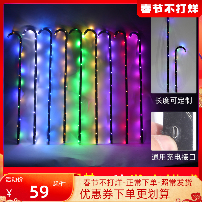 速发充电式发光子杖肚皮舞拐杖舞蹈拐棍影夜舞手店MJ表演道具藤杖