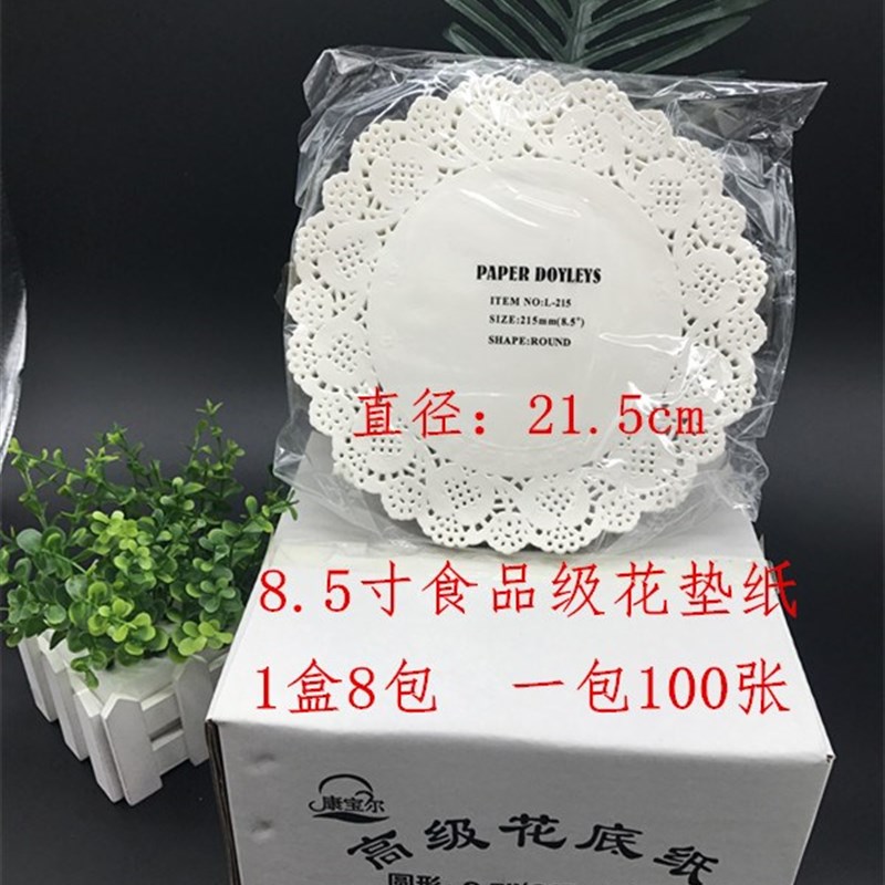 速发8寸5.花边纸垫纸吸油纸厨房家用油炸烘焙点心蛋糕纸圆形花底