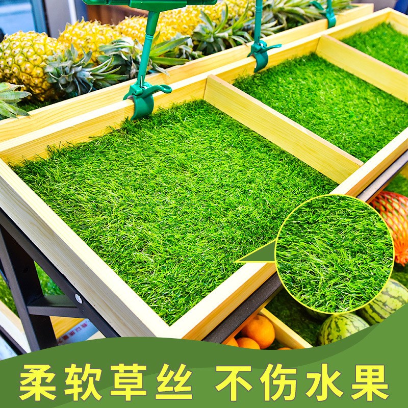 速发水果色草坪防滑垫子超市装饰用品果蔬铺垫皮草假货架绿店绢花