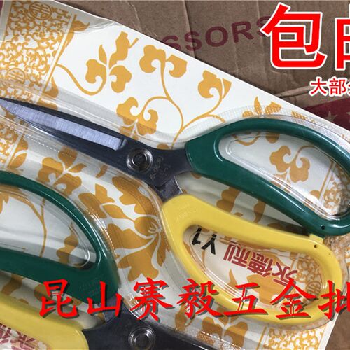 速发推荐!Y1双色柄剪刀 可以剪层十三棉布 塑柄强力剪用家