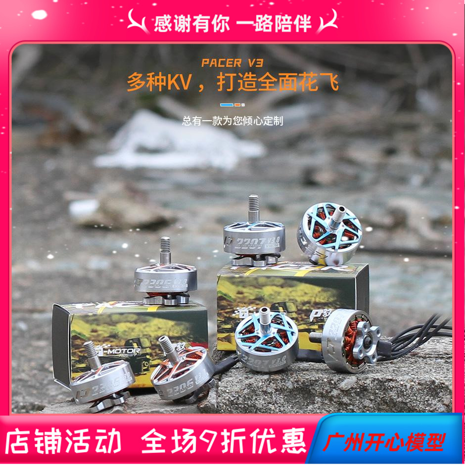 速发TMOR 5寸桨 FPV穿越机花飞翼竞速驭风代 Pr P2207