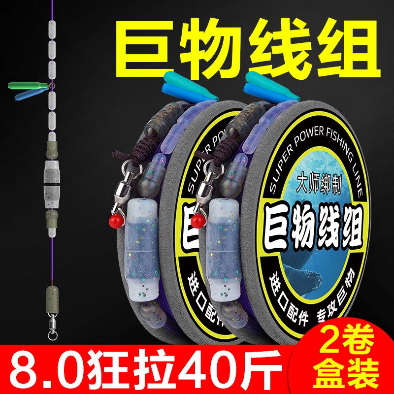 速发大物线组绑好钓成品巨物鲟攻主线青专鲢大鳙鱼台钓野钓用