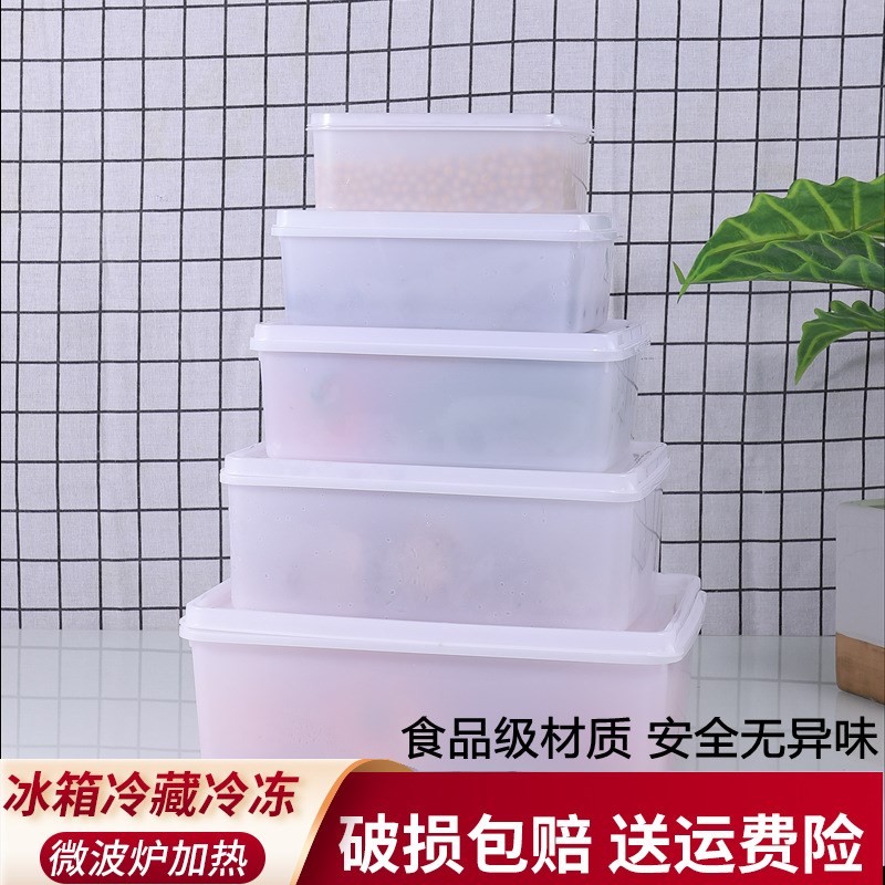 速发可批箱而肉强信保鲜盒长方形冰惠食物加类水果五谷收纳盒子塑