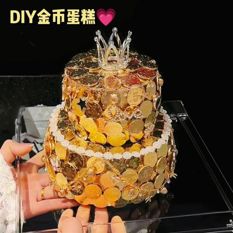 速发七夕情人节硬币立体蛋糕礼盒手工材料包蛋糕泡沫模型礼物