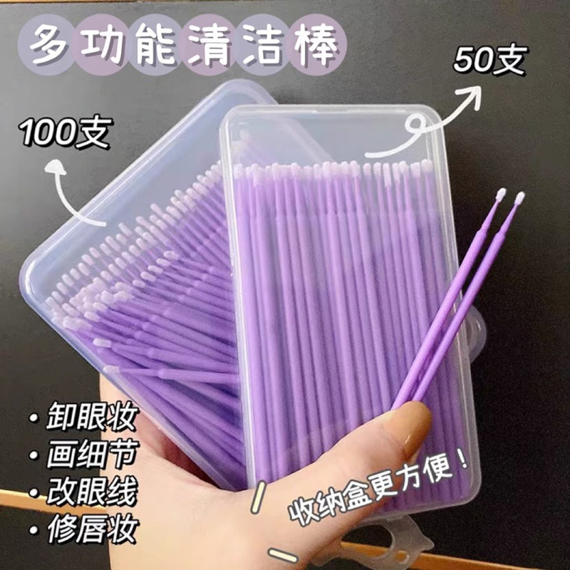 速发纳妆棉签化米专用棉头细头小棒一次性眼部改妆画眼线盒装清洁