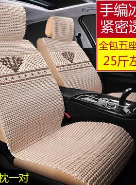 速发垫编手车坐垫四季亚麻凉汽座套通用车夏季垫子夏天座垫全包围