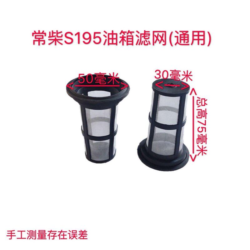 速发五征四风三轮时轮网拉机柴油箱加油滤拖滤网过油网