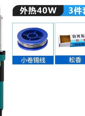 速发带指示灯外多式电烙修家用维铁适用套装   0W40W60W电焊笔热
