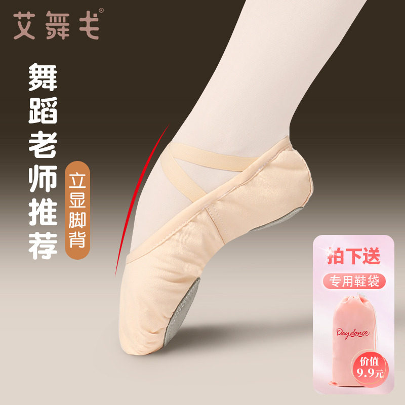 速发成人软爪练功鞋芭中舞跳舞鞋蕾国古典粉色猫底鞋男