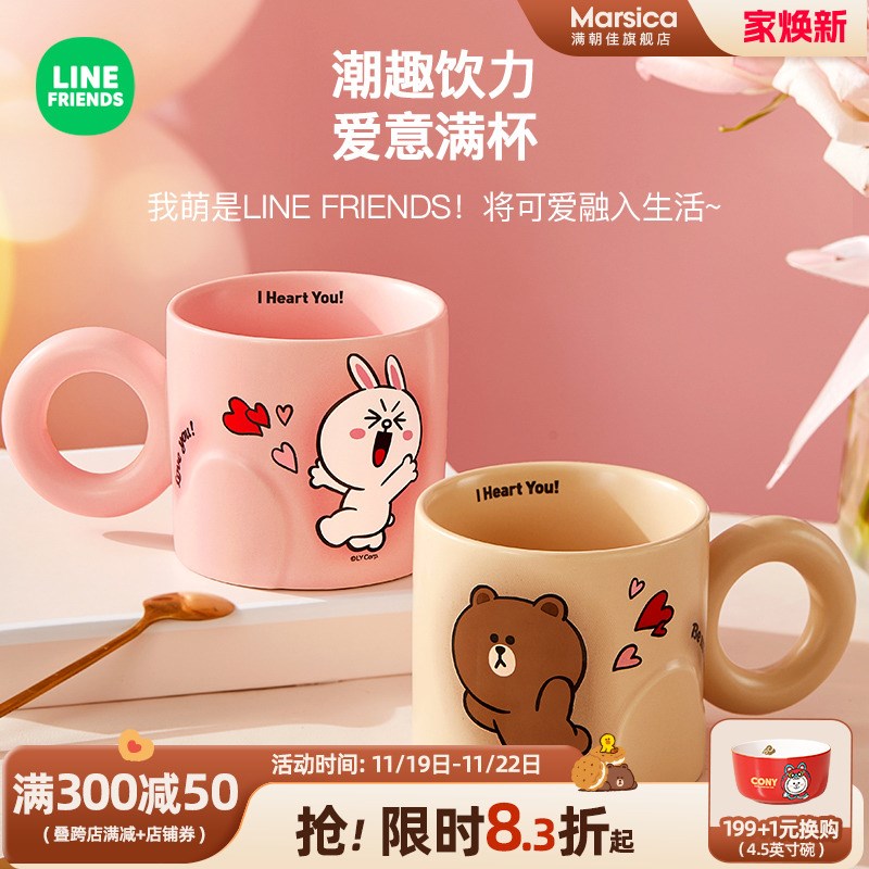 速发情侣马克瓷陶杯对杯送礼物咖啡杯办公室家用水杯早餐牛奶杯