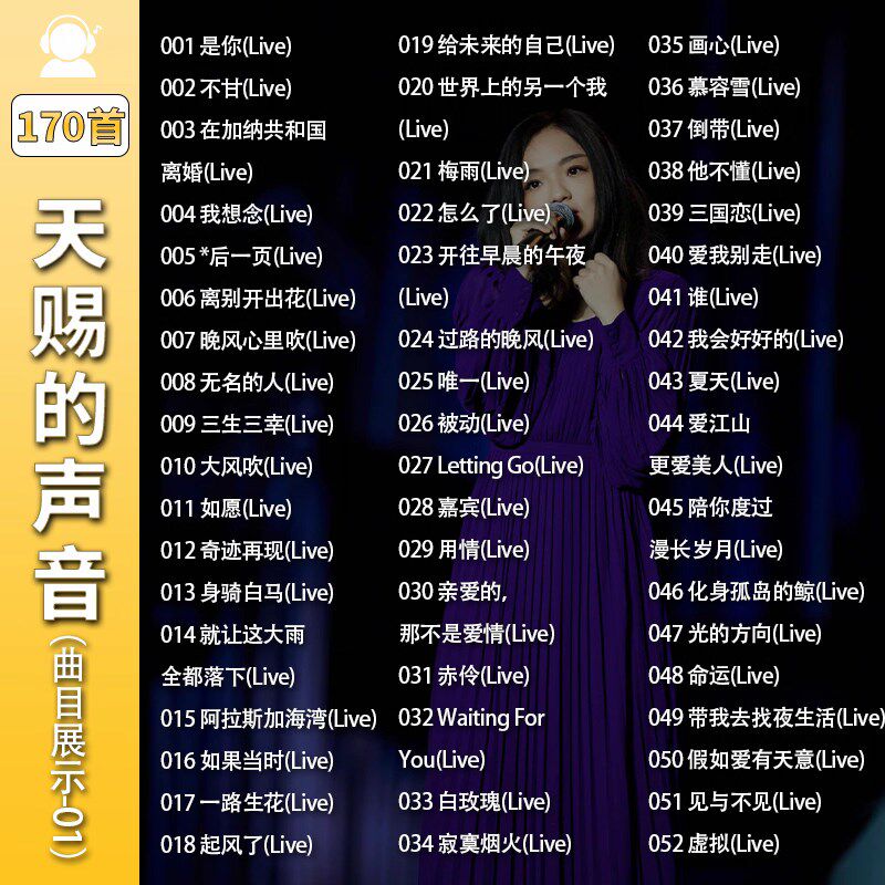速发天赐的声音歌曲音乐车载随身碟精选流行MP无失真高品音质汽车