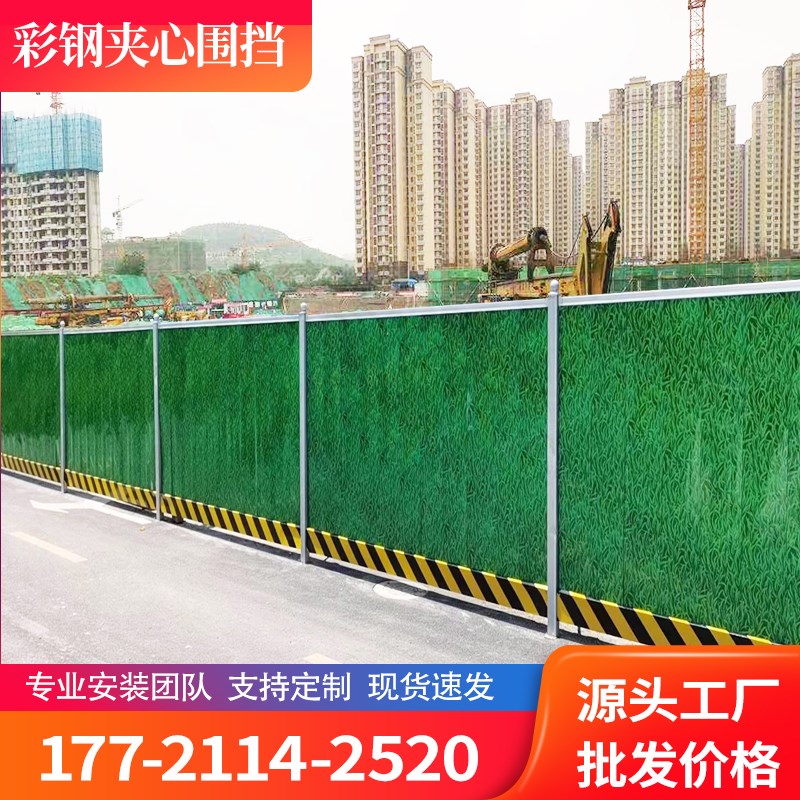速发建筑工地简工易钢泡沫夹心围挡岩棉工程道路施彩铁皮可移动挡